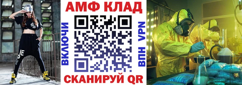 магазин продажи   Кисловодск  Amphetamine Premium 