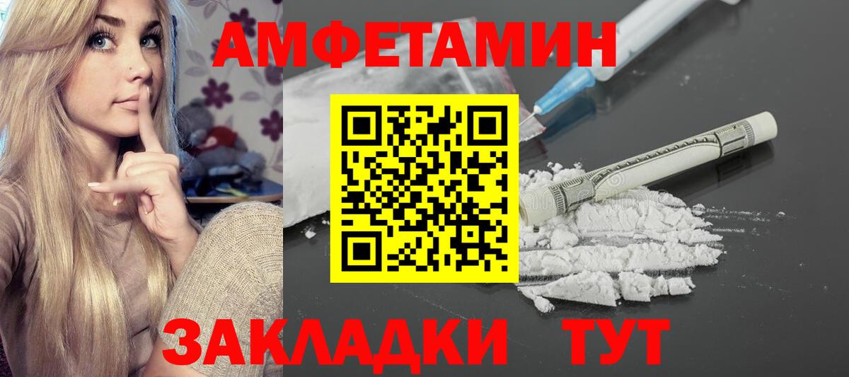 Амфетамин VHQ  мега сайт  Кисловодск  АМФ  Вход с VPN  Амфетамин 