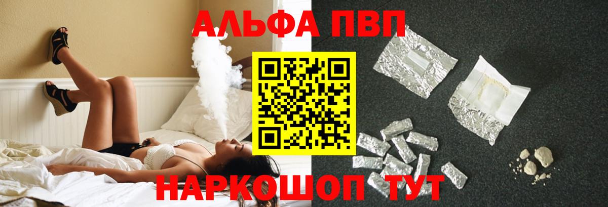 Alpha PVP  Вход с VPN  Альфа ПВП мука  Кисловодск  Альфа ПВП СК 