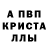 Метадон кристалл LeMec