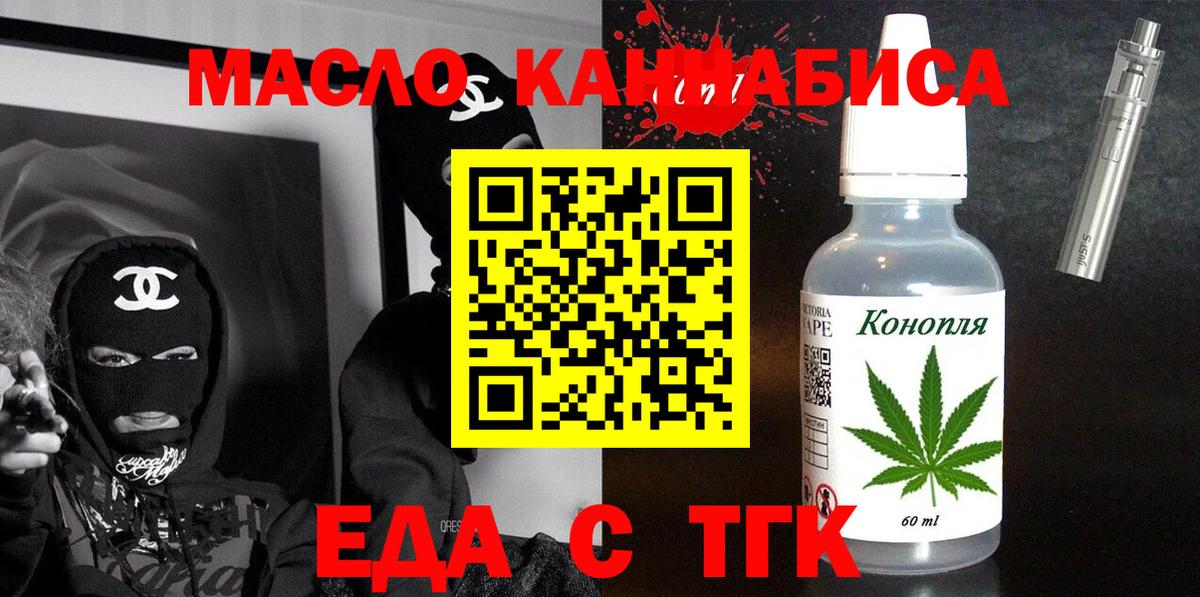 Кисловодск  Печенье с ТГК конопля  Вход с VPN 