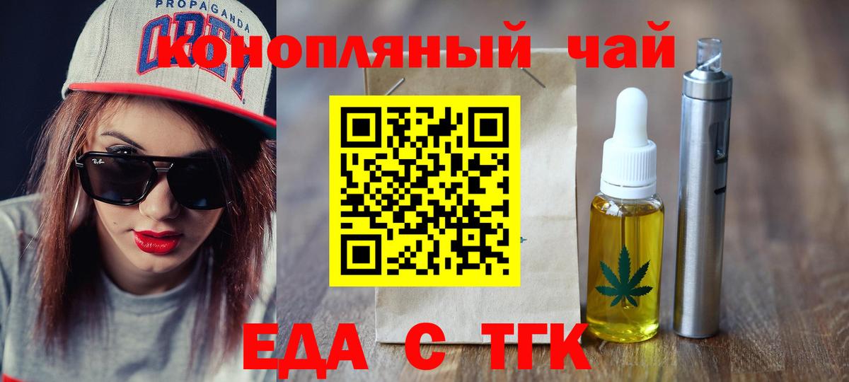 Cannafood марихуана Кисловодск