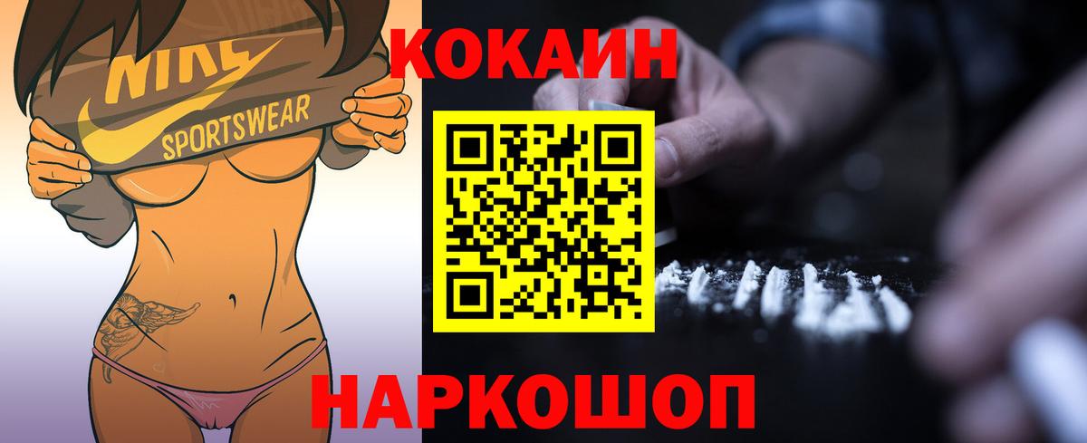 Cocaine Колумбийский  Вход с VPN  Кисловодск 