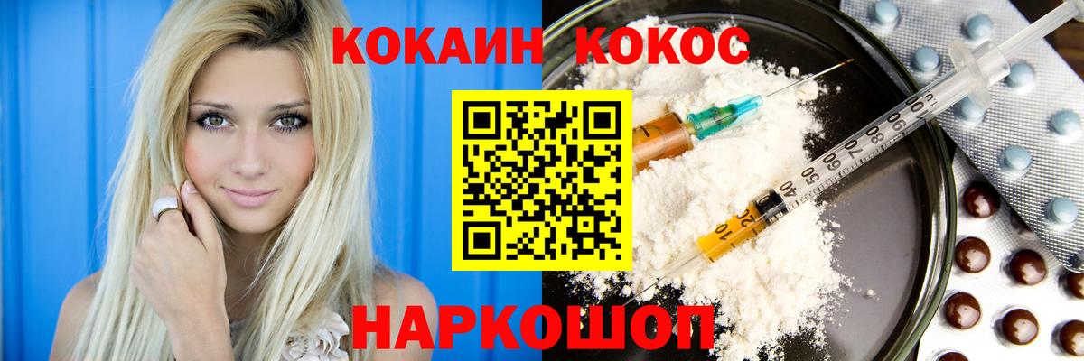 COCAIN Columbia Кисловодск