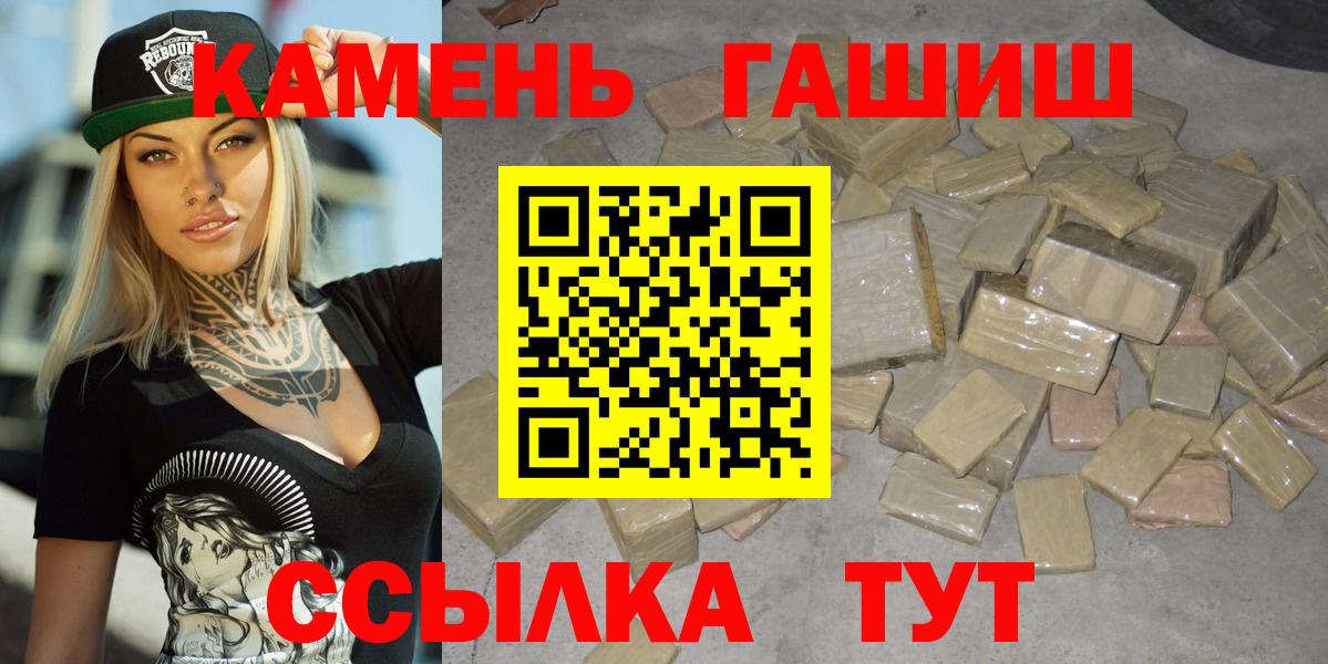 Кисловодск  ГАШ hashish  ГАШ гарик  Вход с VPN 
