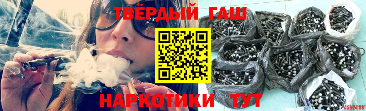 ГАШИШ гашик Кисловодск