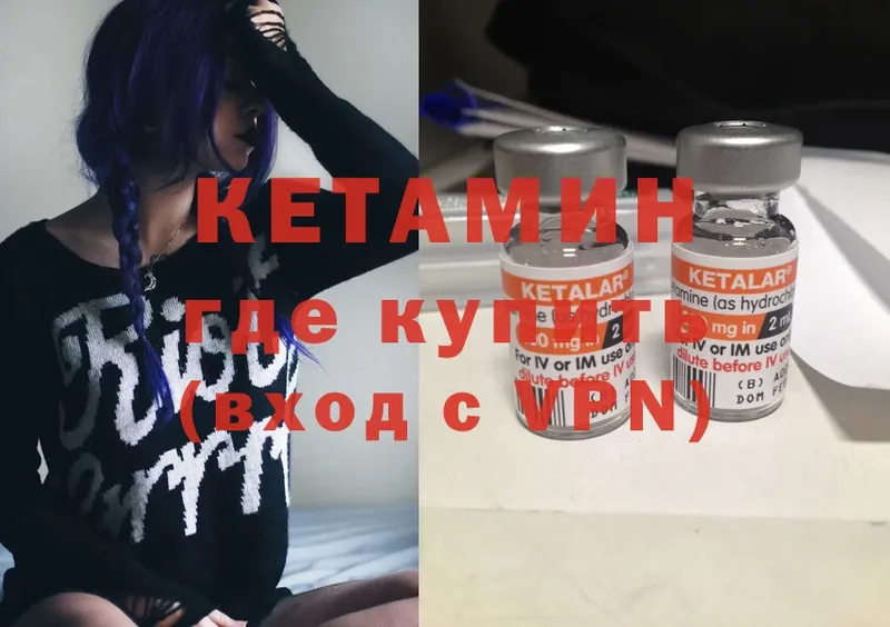 Кетамин ketamine  Кисловодск 