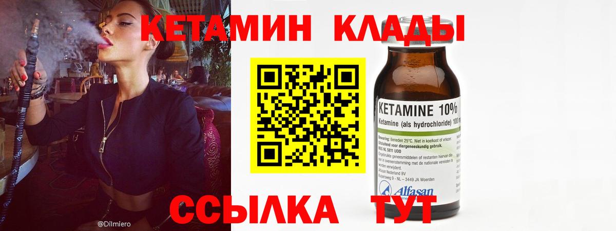 КЕТАМИН VHQ  Вход с VPN  Кисловодск  Кетамин VHQ 