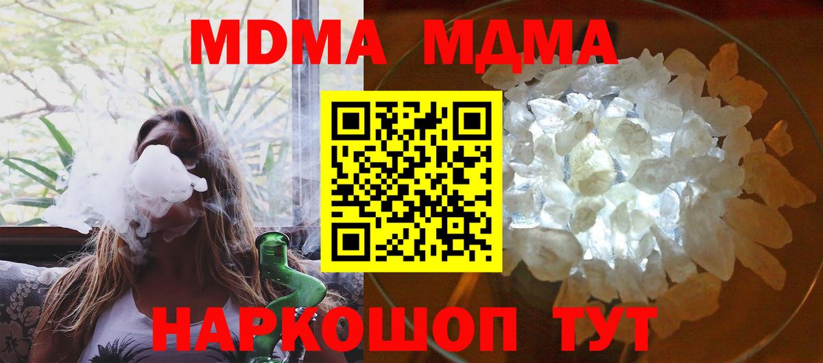 Кисловодск  MDMA crystal  Вход с VPN 