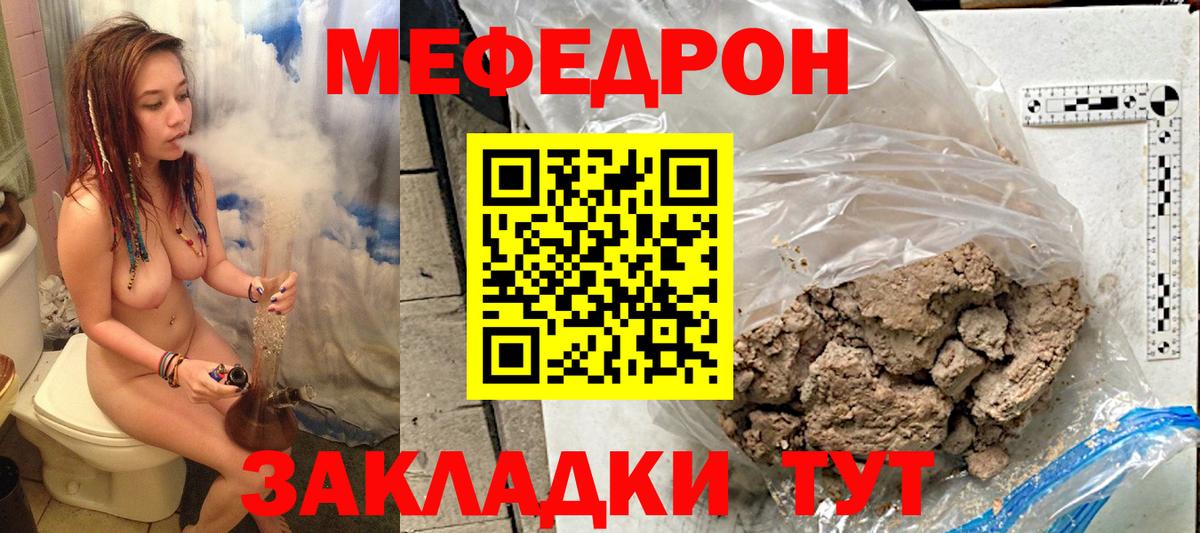 Мефедрон мука Кисловодск
