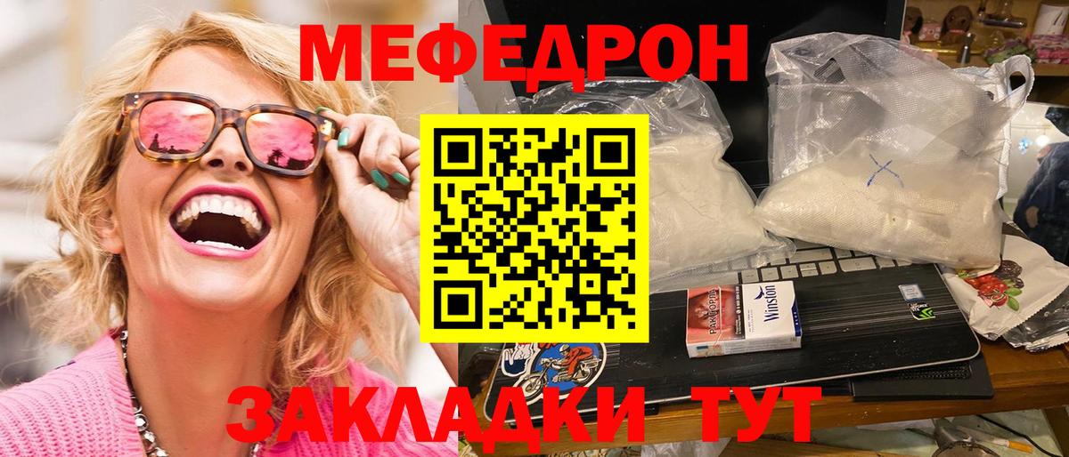 кракен ONION  Мефедрон  Кисловодск  Вход с VPN  Меф VHQ  МЯУ-МЯУ 