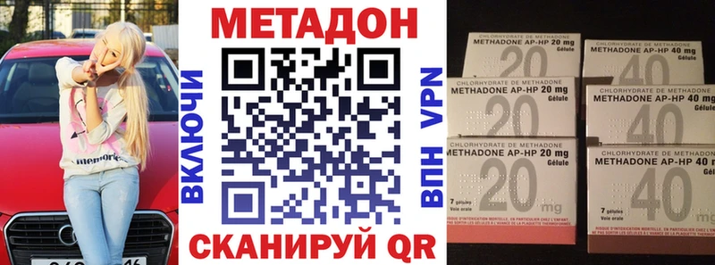 Метадон methadone  продажа наркотиков  Кисловодск 