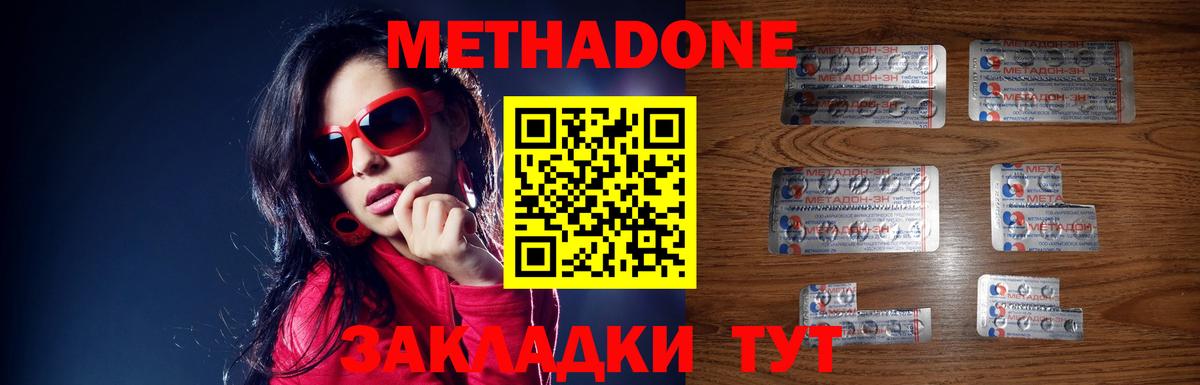 МЕТАДОН мёд Кисловодск