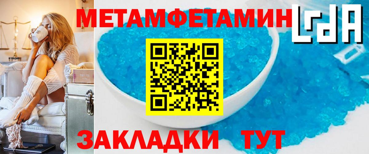 Кисловодск  МЕТАМФЕТАМИН пудра  Вход с VPN 