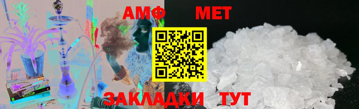 МЕТАМФЕТАМИН винт Кисловодск