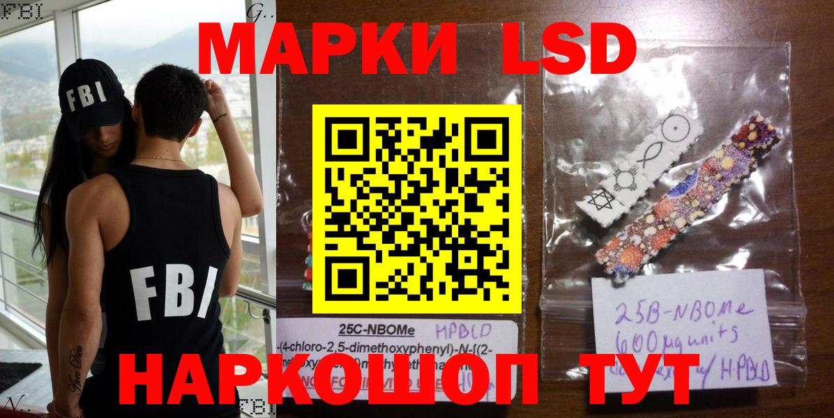 Марки NBOMe 1,8мг  где купить   Кисловодск  Вход с VPN  Марки N-bome 
