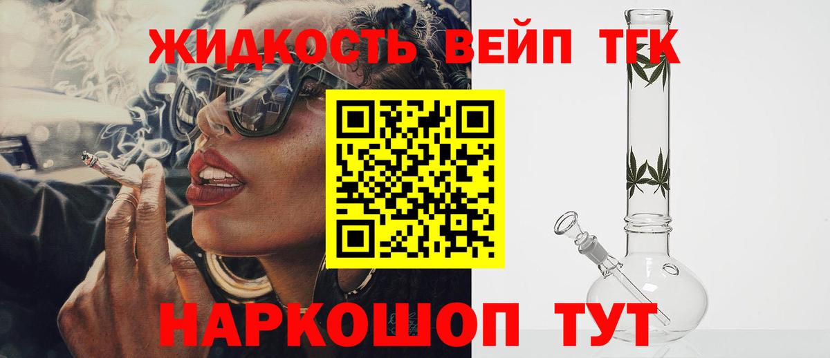 Дистиллят ТГК гашишное масло Кисловодск