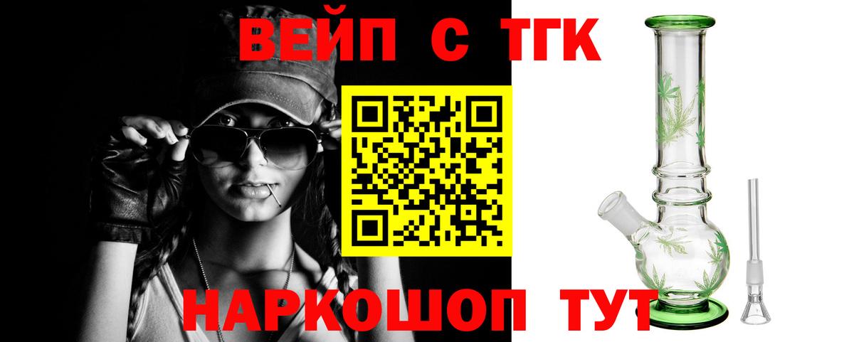 ТГК гашишное масло  Вход с VPN  Кисловодск 